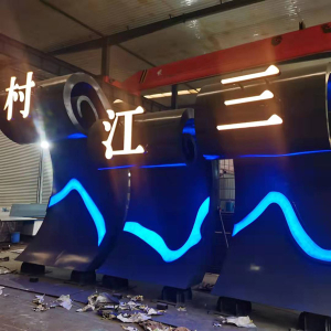 民乐耐候钢廊架